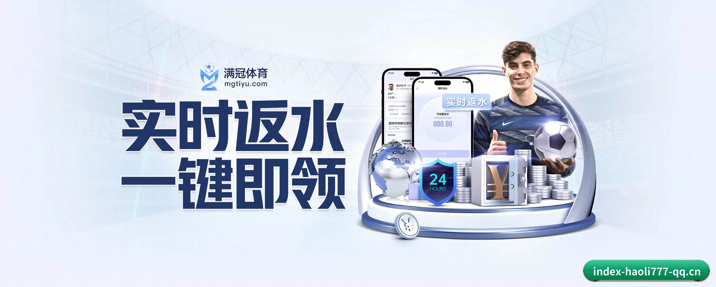 国际化进程 - 全球化战略取得重大进展,千万用户共同见证豪利777成长。
